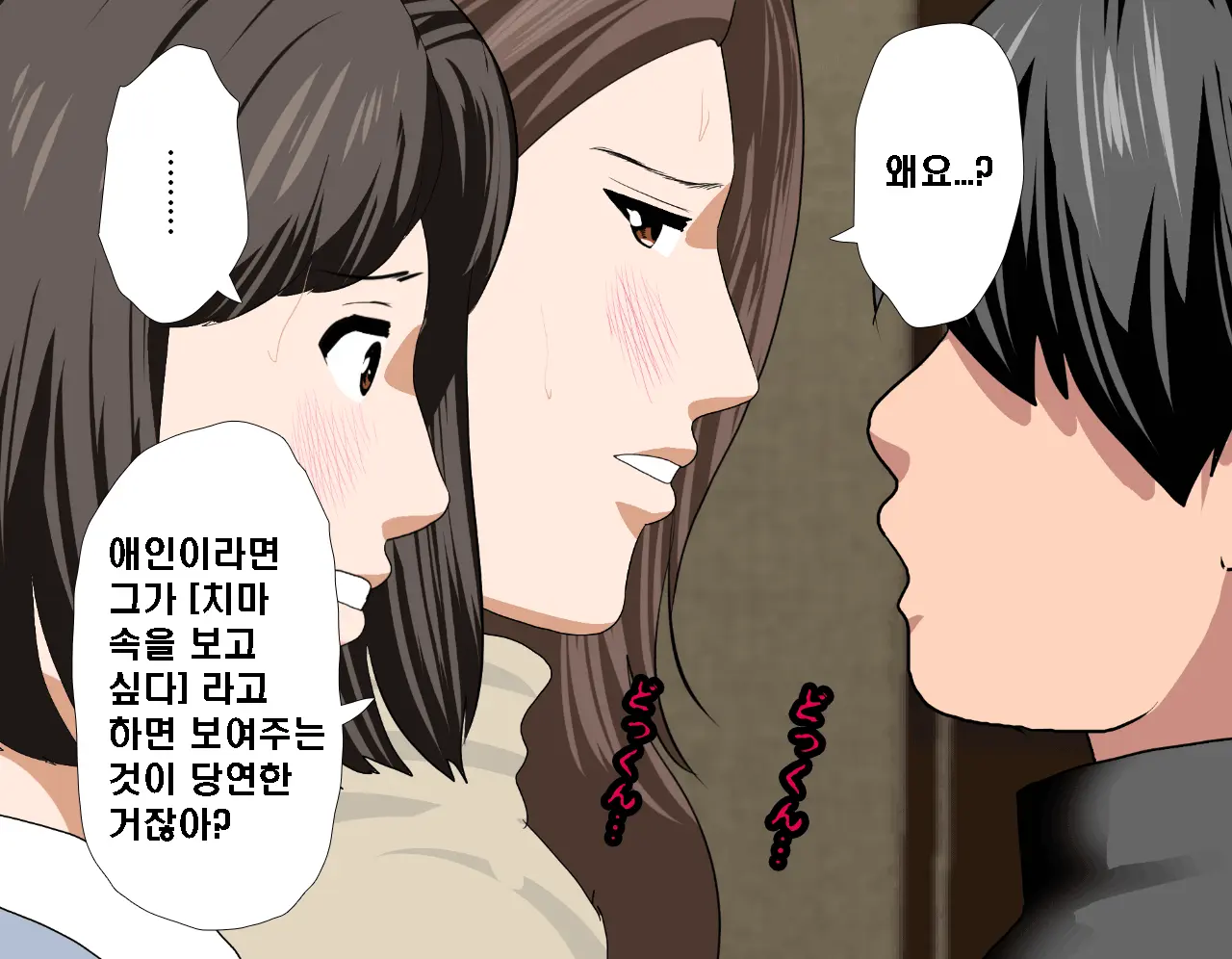 Saimin Seikyouiku 7 | 최면성교육 제7화